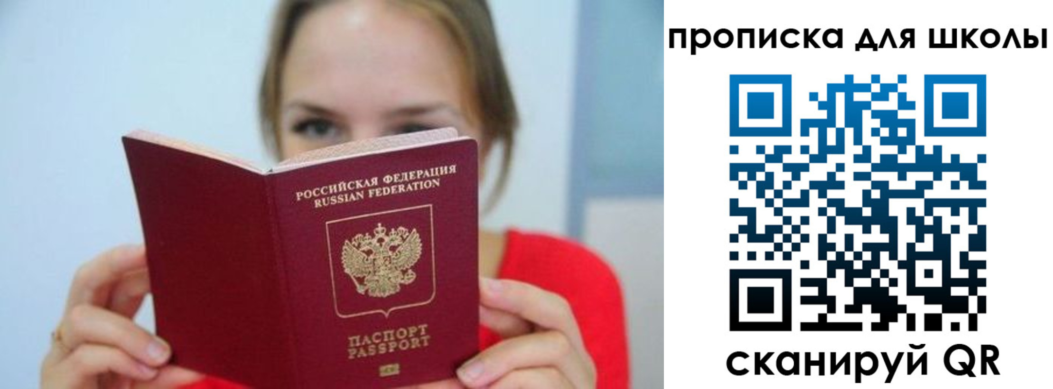 временная регистрация купить в Нижнекамске