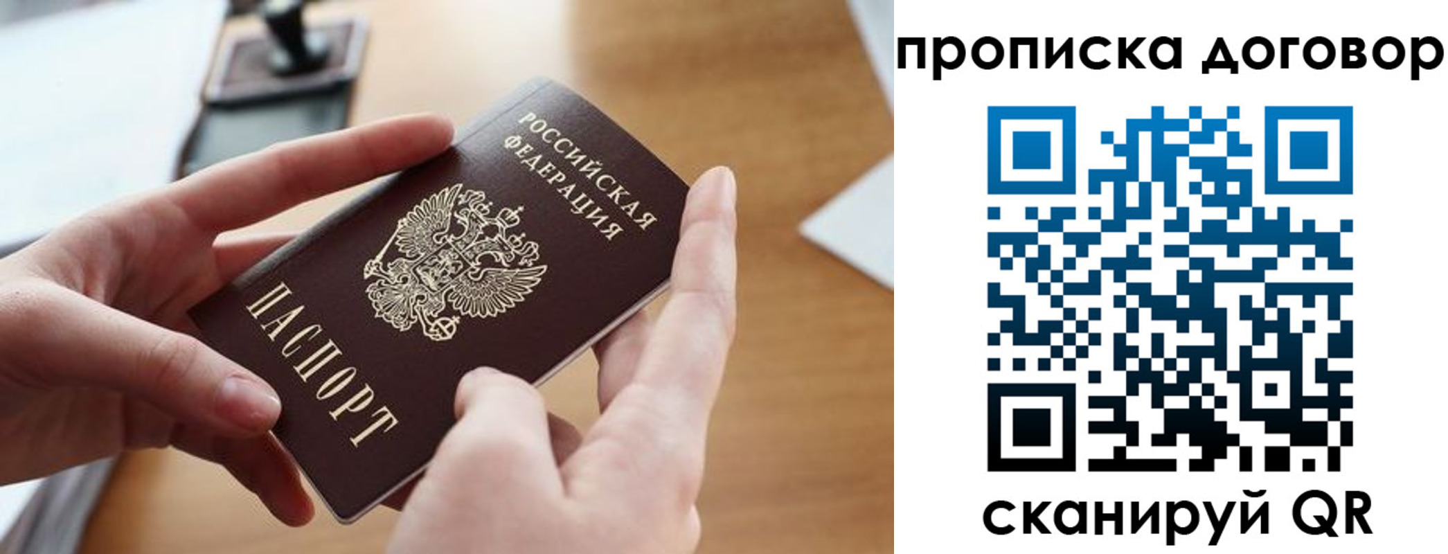временная регистрация купить в Нижнекамске